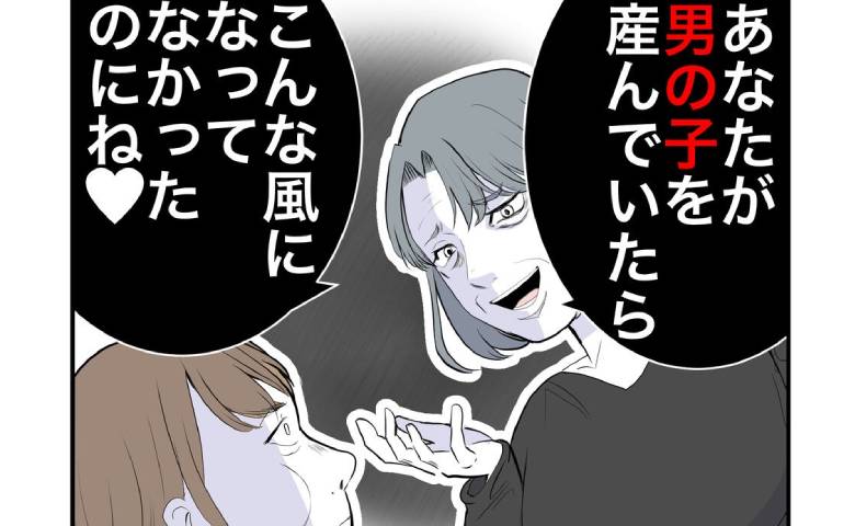 理不尽すぎ！義母「男の子だったら」「産んだら追い出す」女子を妊娠中の母親に嫌味を連発！ #隣人は略奪妻 33