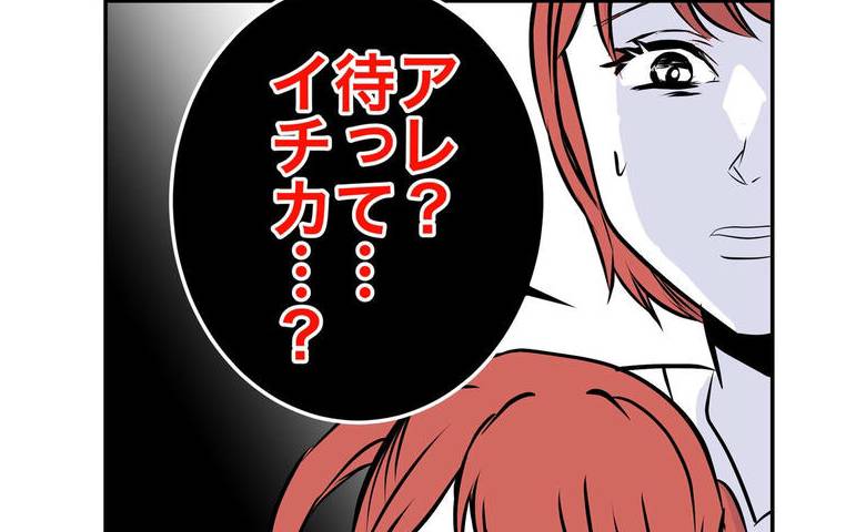 トイレに行った男児が行方不明に！母親はパニック➡「追えるかも」まさかの大きな手掛かりが！ #隣人は略奪妻 35