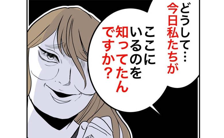 連れ去り女「息子ちょうだい♡」女が親子の居場所を知った方法にゾッ…！ #隣人は略奪妻 38