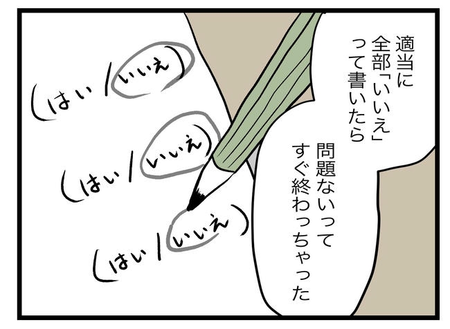 完璧な母親／ツムママ