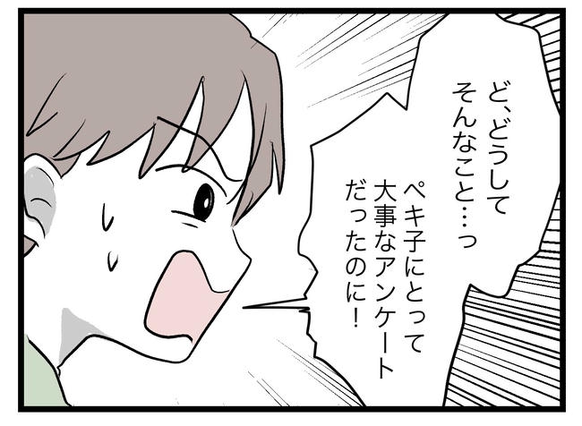 完璧な母親／ツムママ