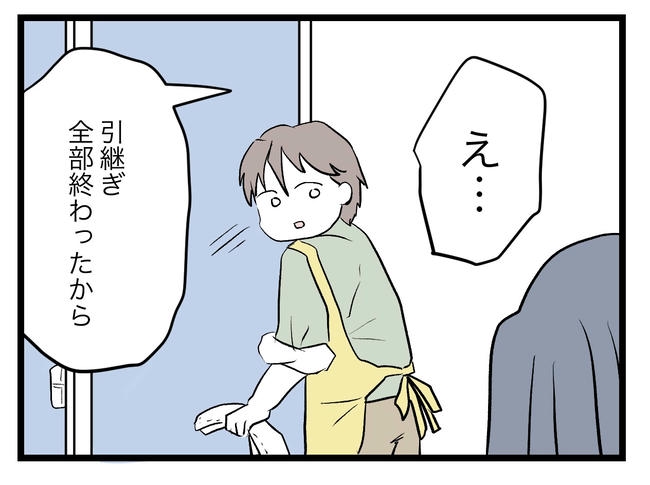 完璧な母親／ツムママ
