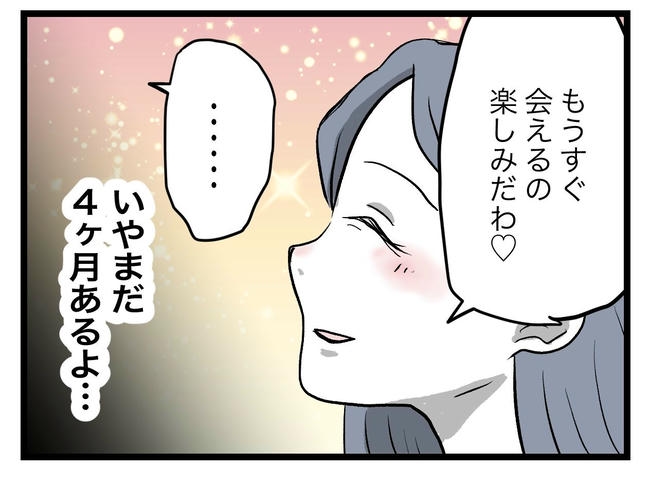 完璧な母親／ツムママ