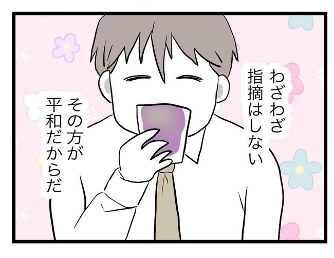 完璧な母親／ツムママ