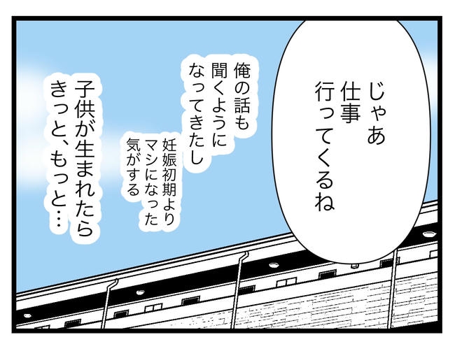 完璧な母親／ツムママ