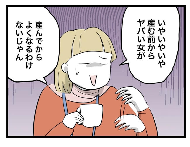 完璧な母親／ツムママ