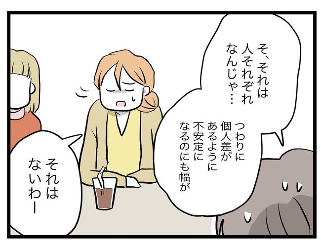 完璧な母親／ツムママ