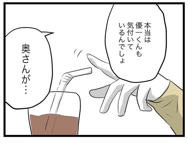 完璧な母親／ツムママ