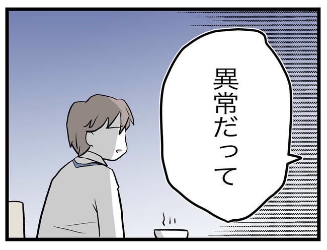 完璧な母親／ツムママ