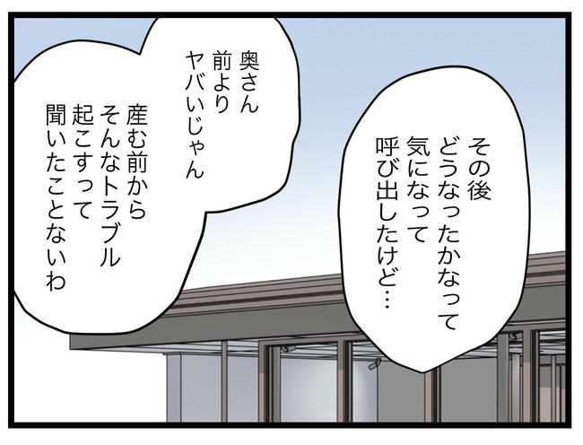 完璧な母親／ツムママ