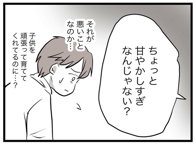 完璧な母親／ツムママ