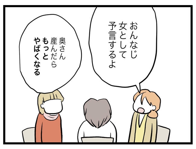 完璧な母親／ツムママ