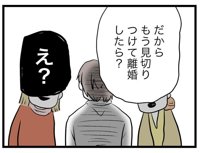 完璧な母親／ツムママ