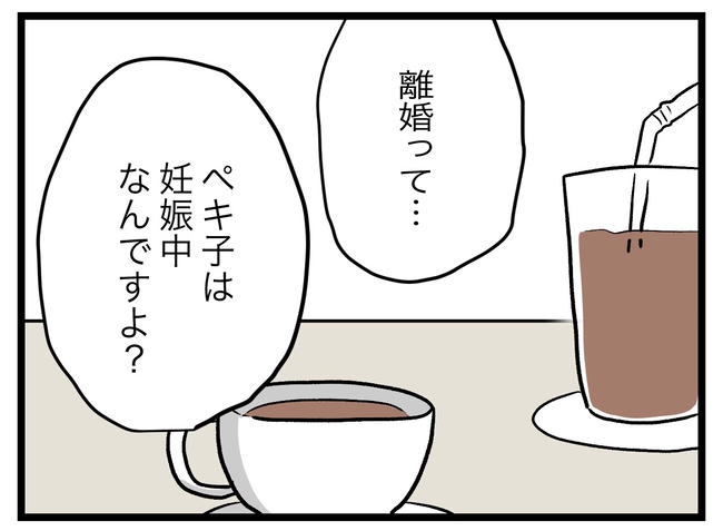 完璧な母親／ツムママ