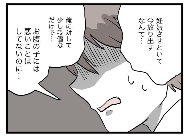 完璧な母親／ツムママ