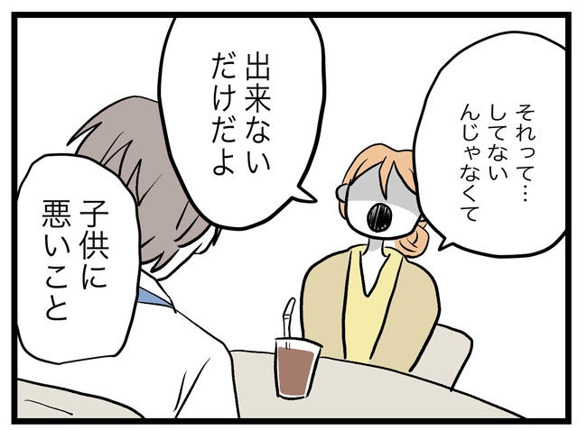 完璧な母親／ツムママ