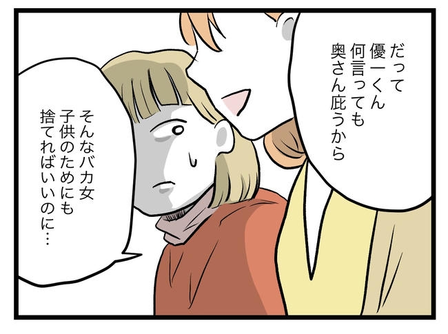 完璧な母親／ツムママ