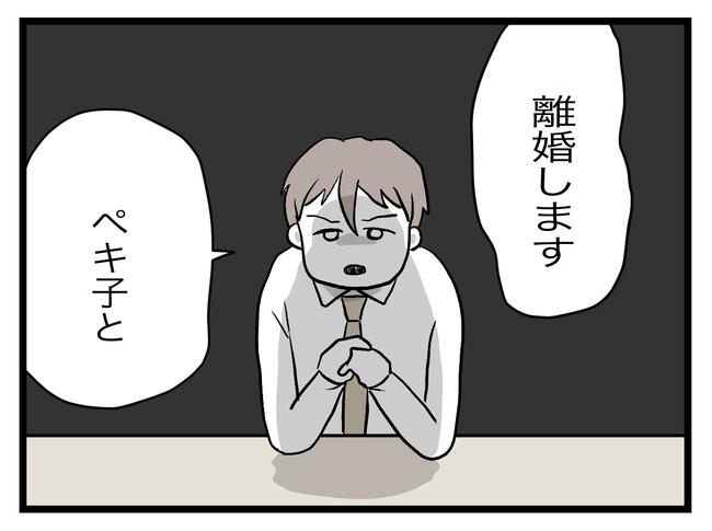 完璧な母親／ツムママ