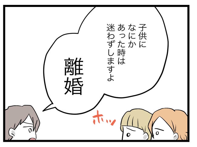 完璧な母親／ツムママ