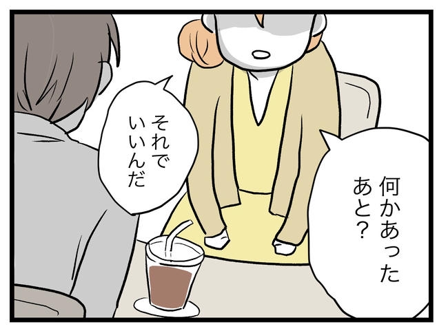 完璧な母親／ツムママ