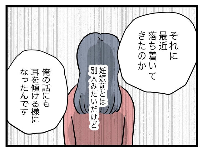 完璧な母親／ツムママ