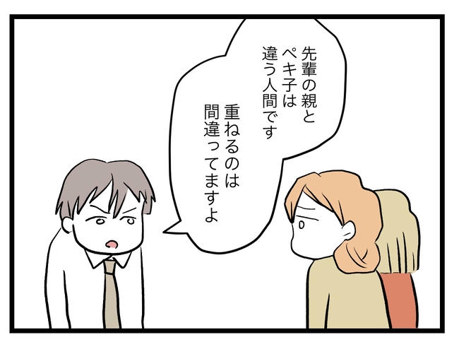 完璧な母親／ツムママ
