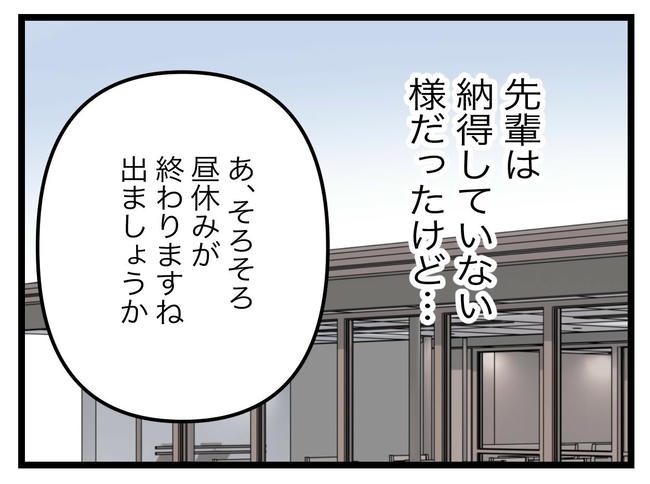 完璧な母親／ツムママ