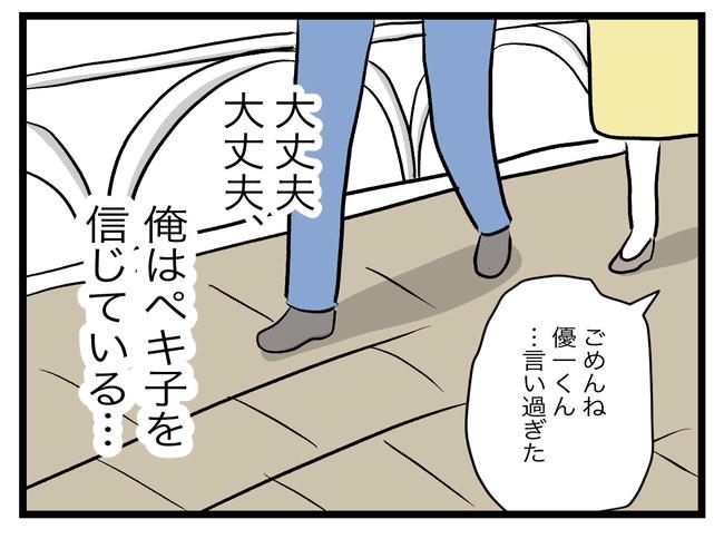 完璧な母親／ツムママ