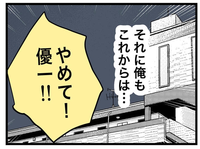 完璧な母親／ツムママ