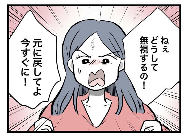 完璧な母親／ツムママ