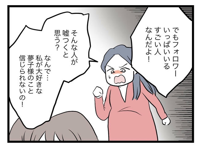 完璧な母親／ツムママ