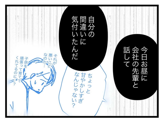 完璧な母親／ツムママ