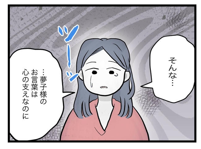 完璧な母親／ツムママ