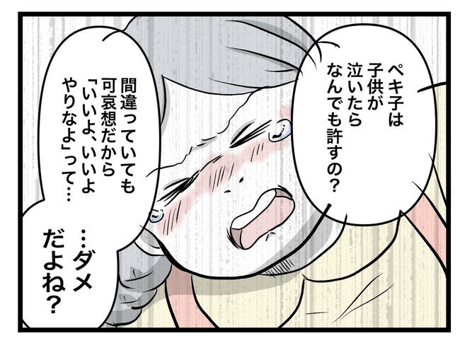 完璧な母親／ツムママ
