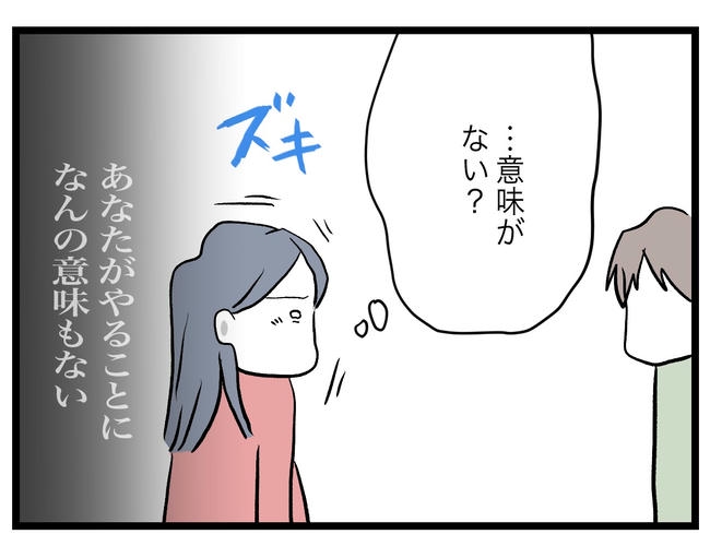完璧な母親／ツムママ