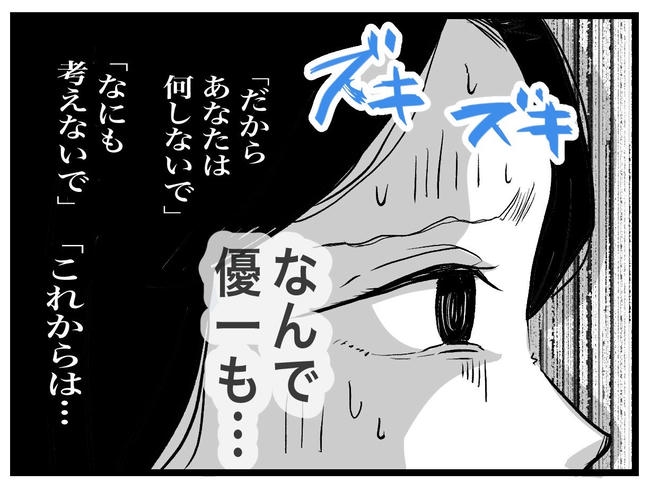 完璧な母親／ツムママ