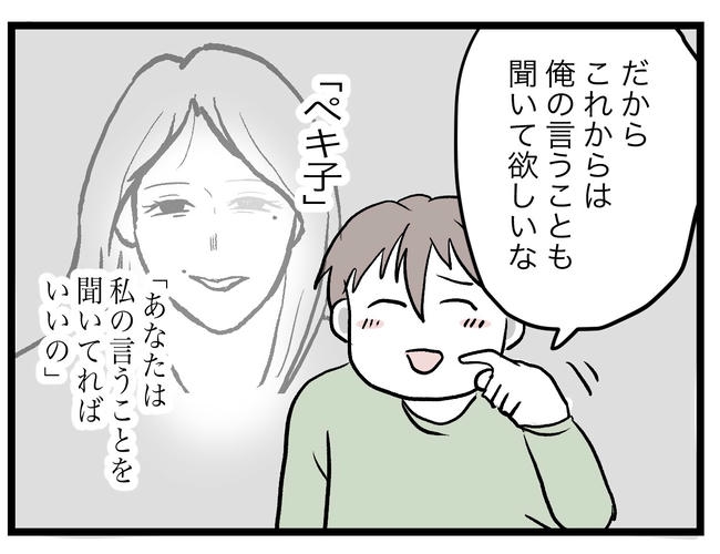完璧な母親／ツムママ