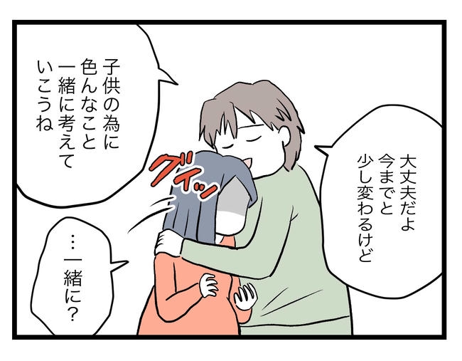 完璧な母親／ツムママ