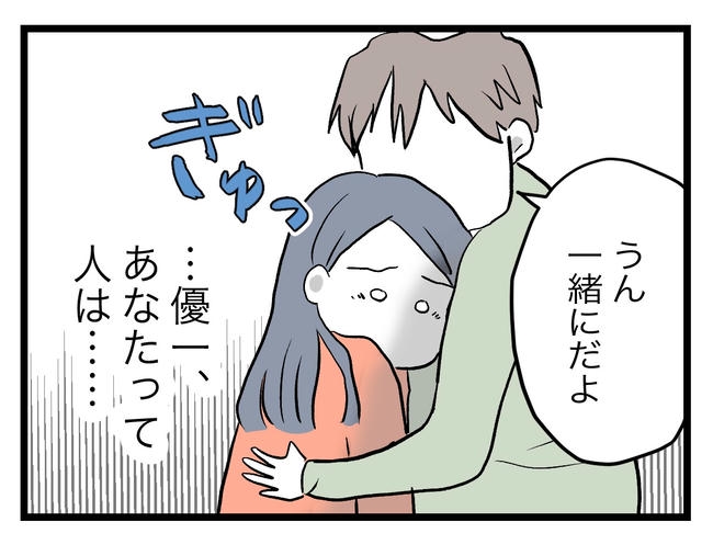 完璧な母親／ツムママ