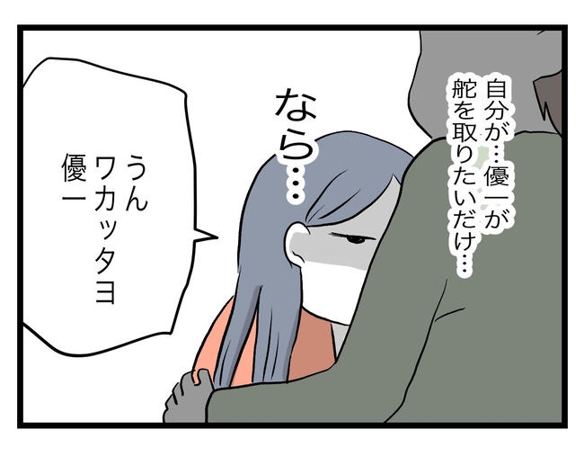 完璧な母親／ツムママ
