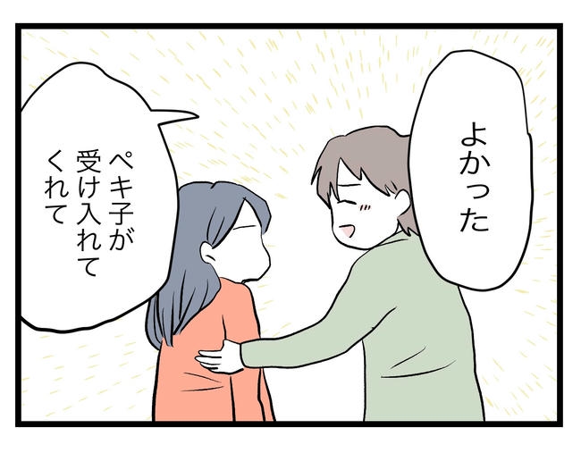 完璧な母親／ツムママ