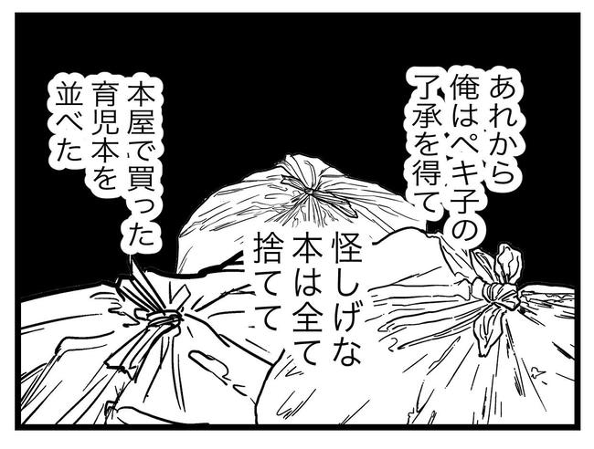完璧な母親／ツムママ