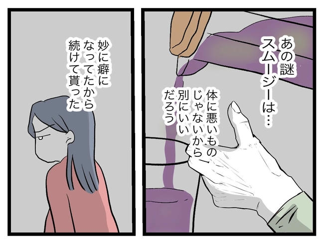 完璧な母親／ツムママ