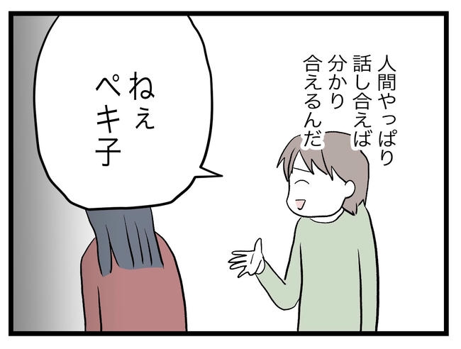 完璧な母親／ツムママ