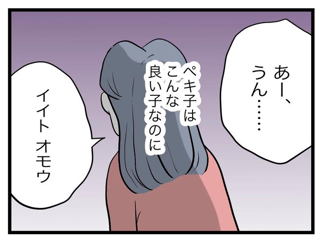 完璧な母親／ツムママ