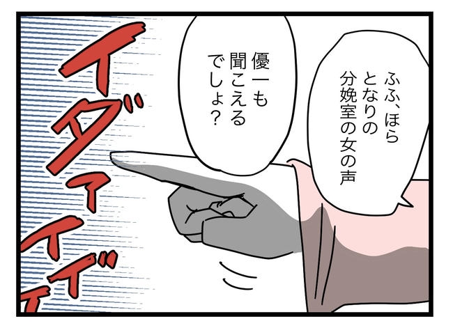 完璧な母親／ツムママ