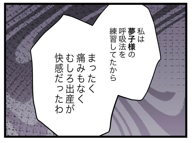 完璧な母親／ツムママ