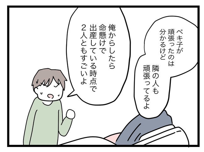 完璧な母親／ツムママ