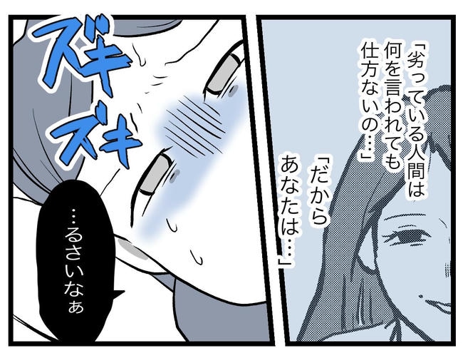 完璧な母親／ツムママ