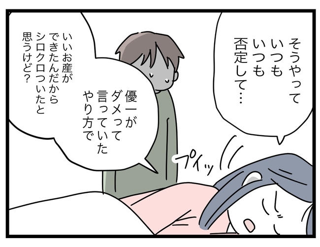 完璧な母親／ツムママ